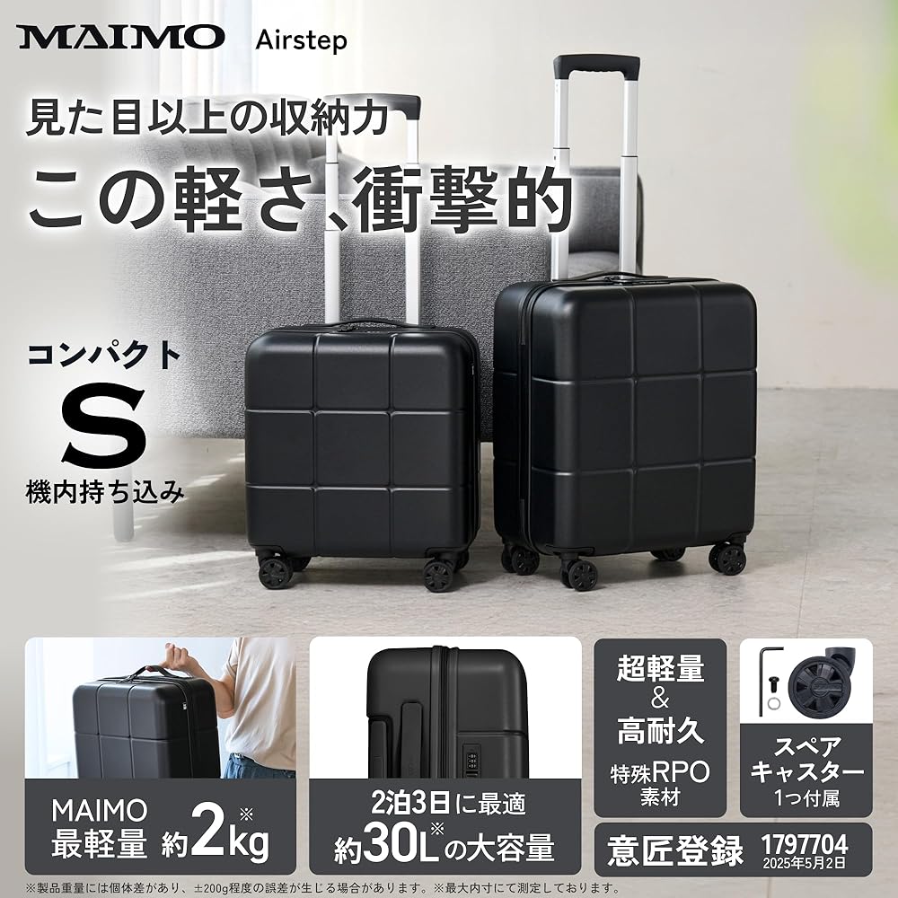 新品　未使用　MAIMO Airstep 　白　（2） 楽天市場】【楽天1位】 超軽量 コンパクト スーツケース MAIMO